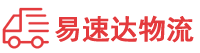 益阳到钦州物流公司